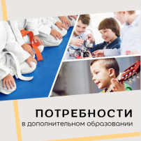Дополнительное образование Дополнительное образование.